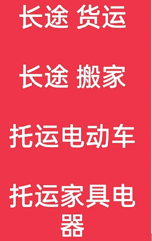 湖州到靖边搬家公司-湖州到靖边长途搬家公司